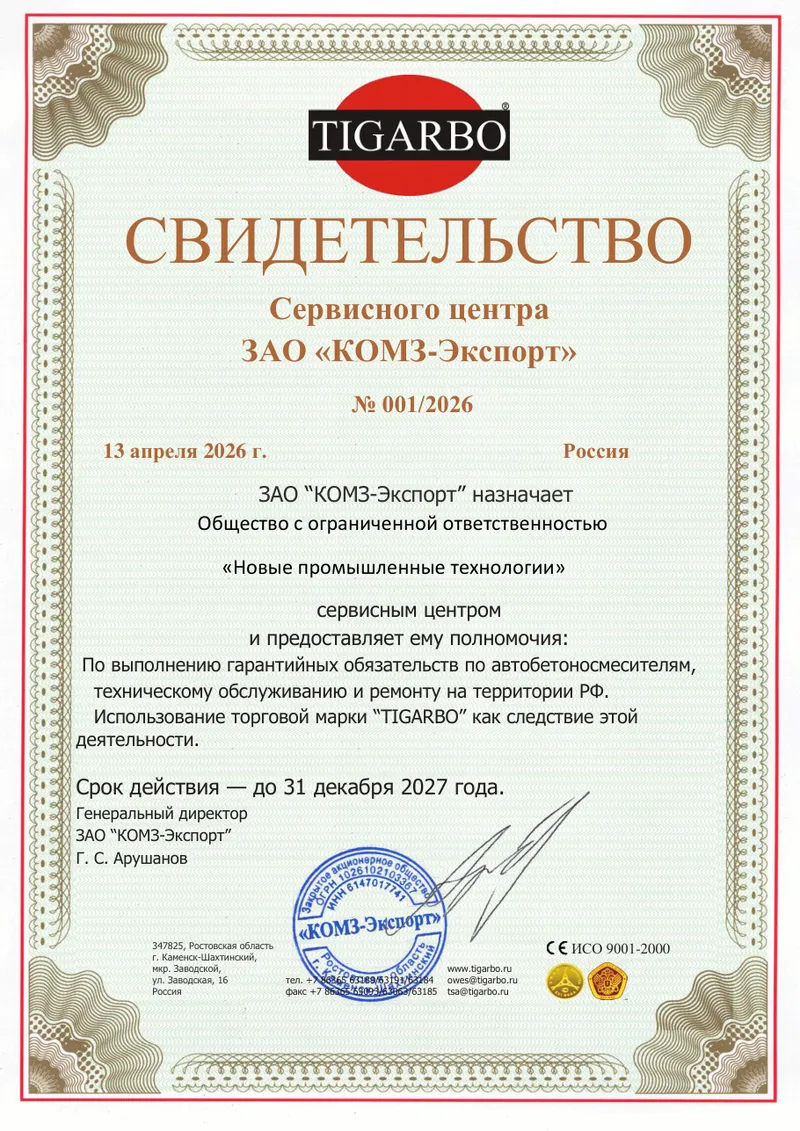 Сервисный центр