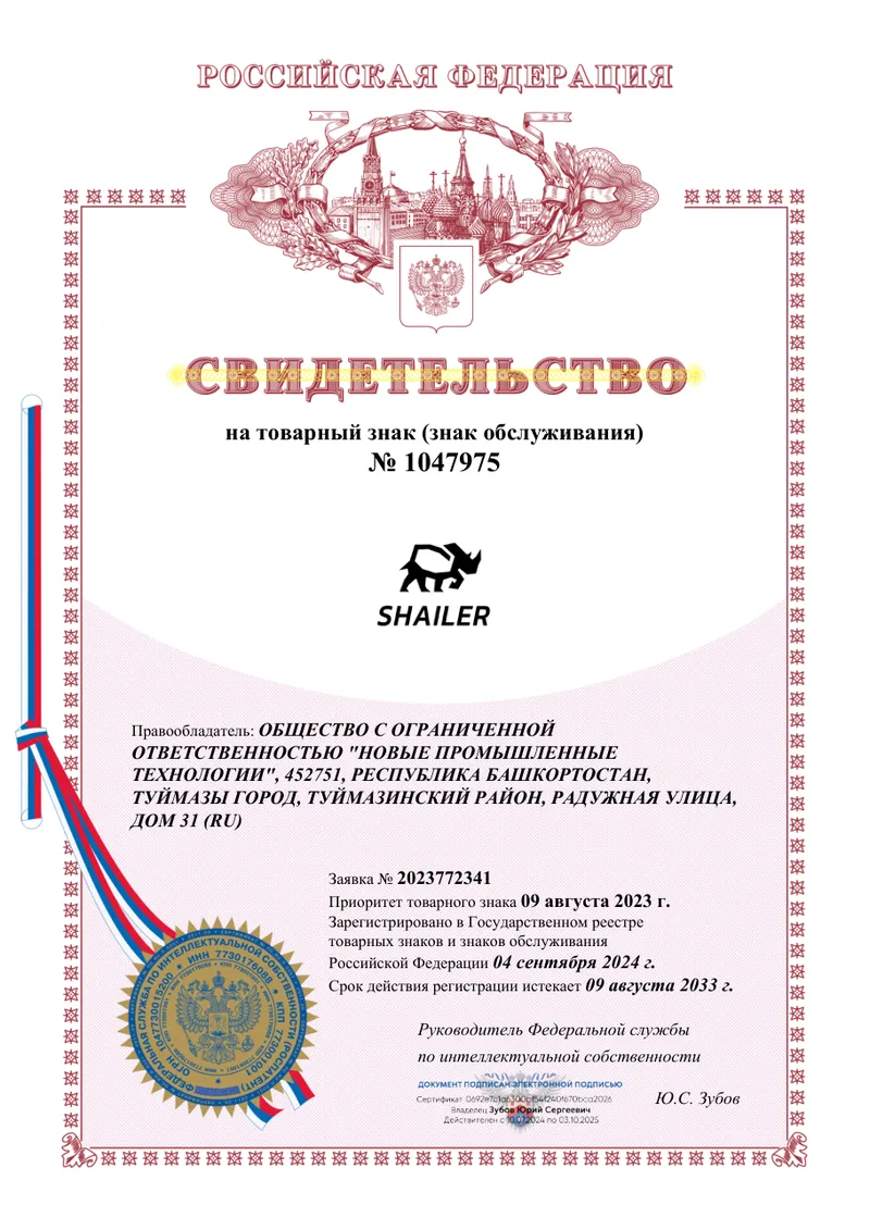 Товарный знак